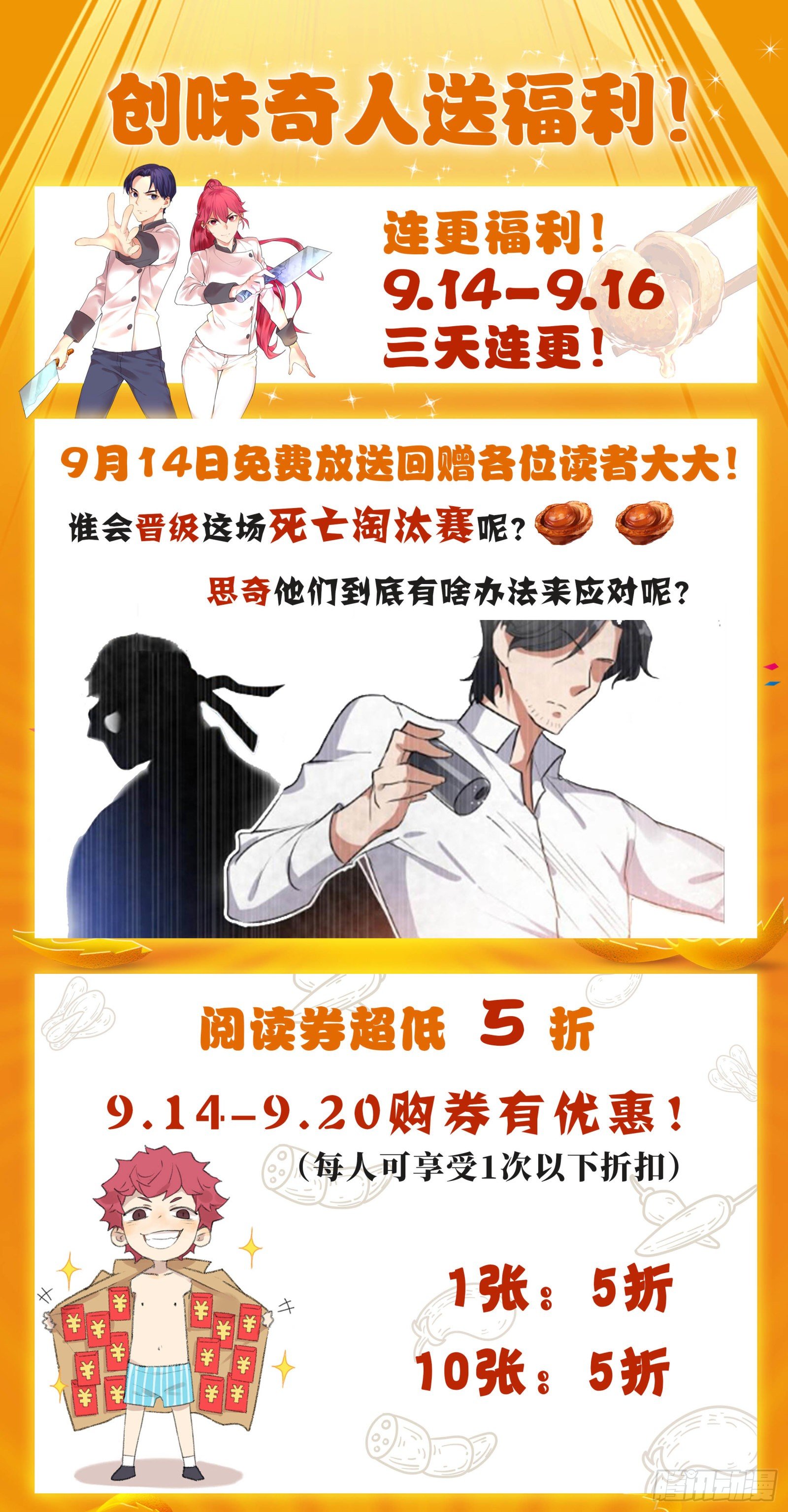 第九十一话：各自的战术（二）-第202话