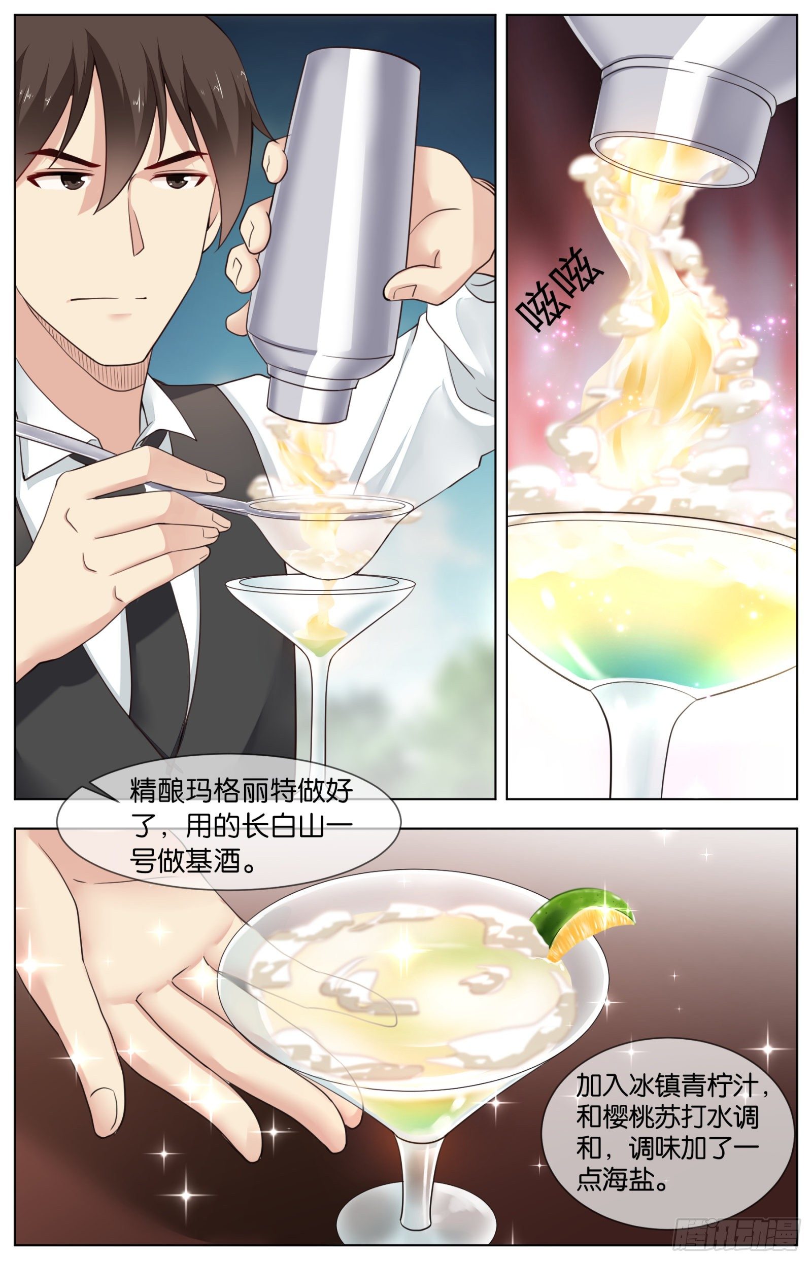 第九十一话：各自的战术（二）-第202话