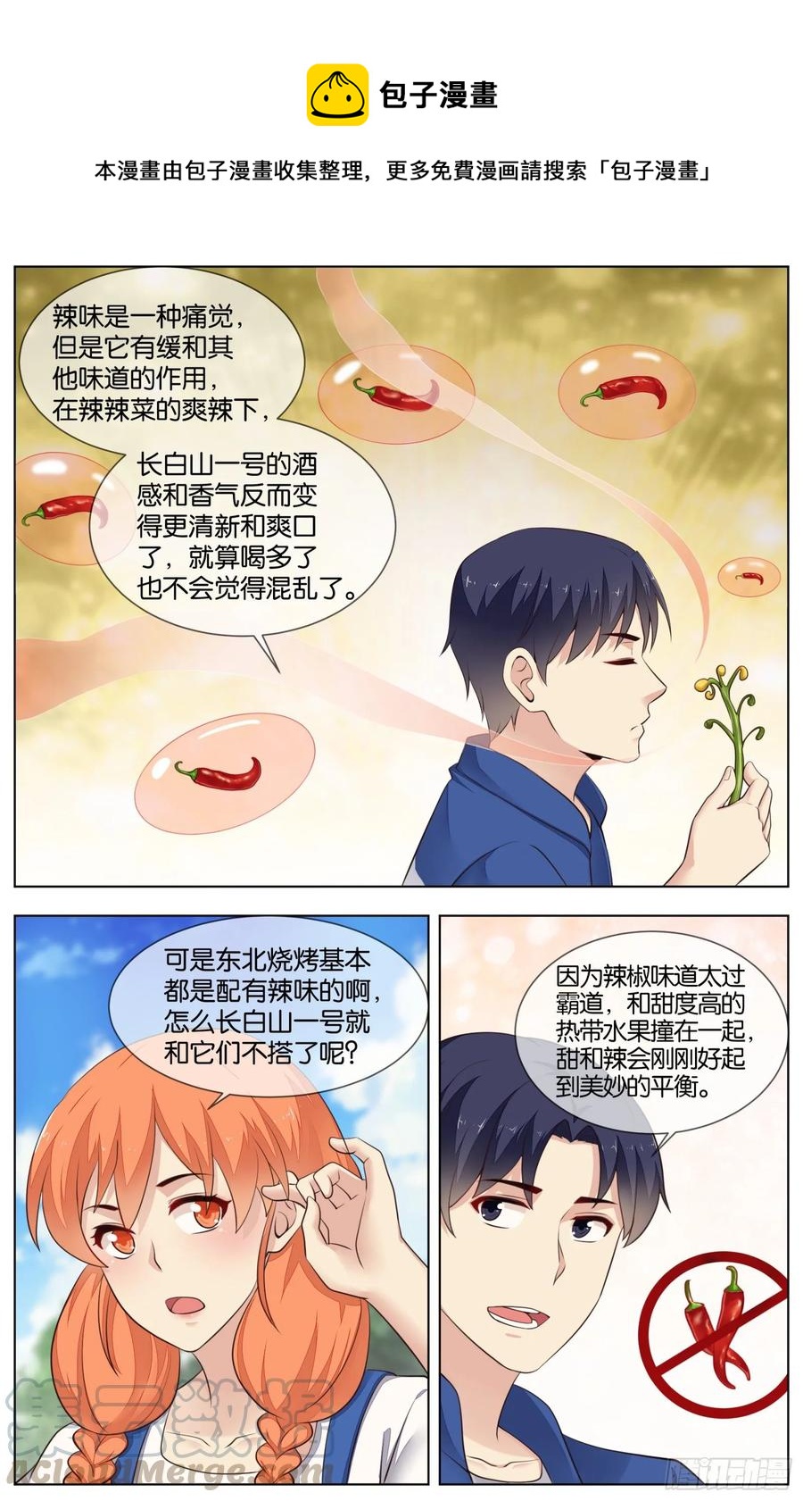 第九十三话：转机与危机-第204话