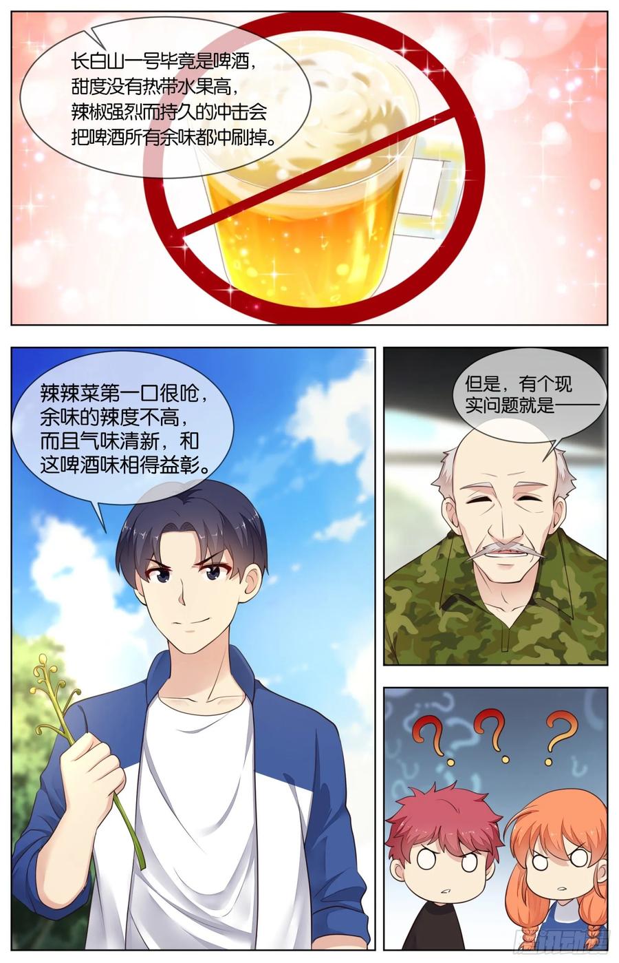 第九十三话：转机与危机-第204话