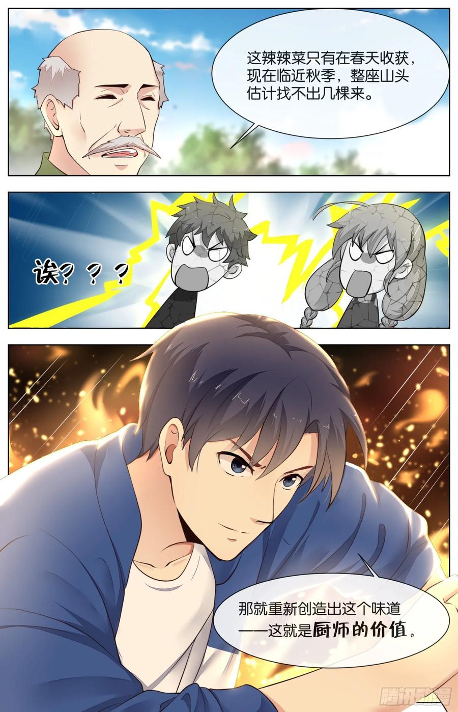 第九十三话：转机与危机-第204话