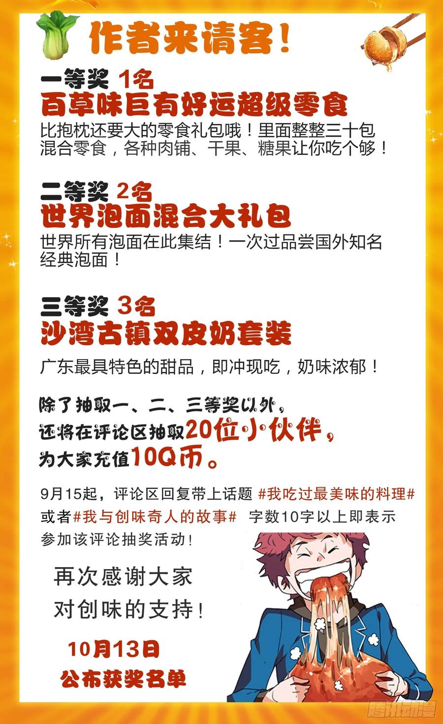 第九十三话：转机与危机-第204话