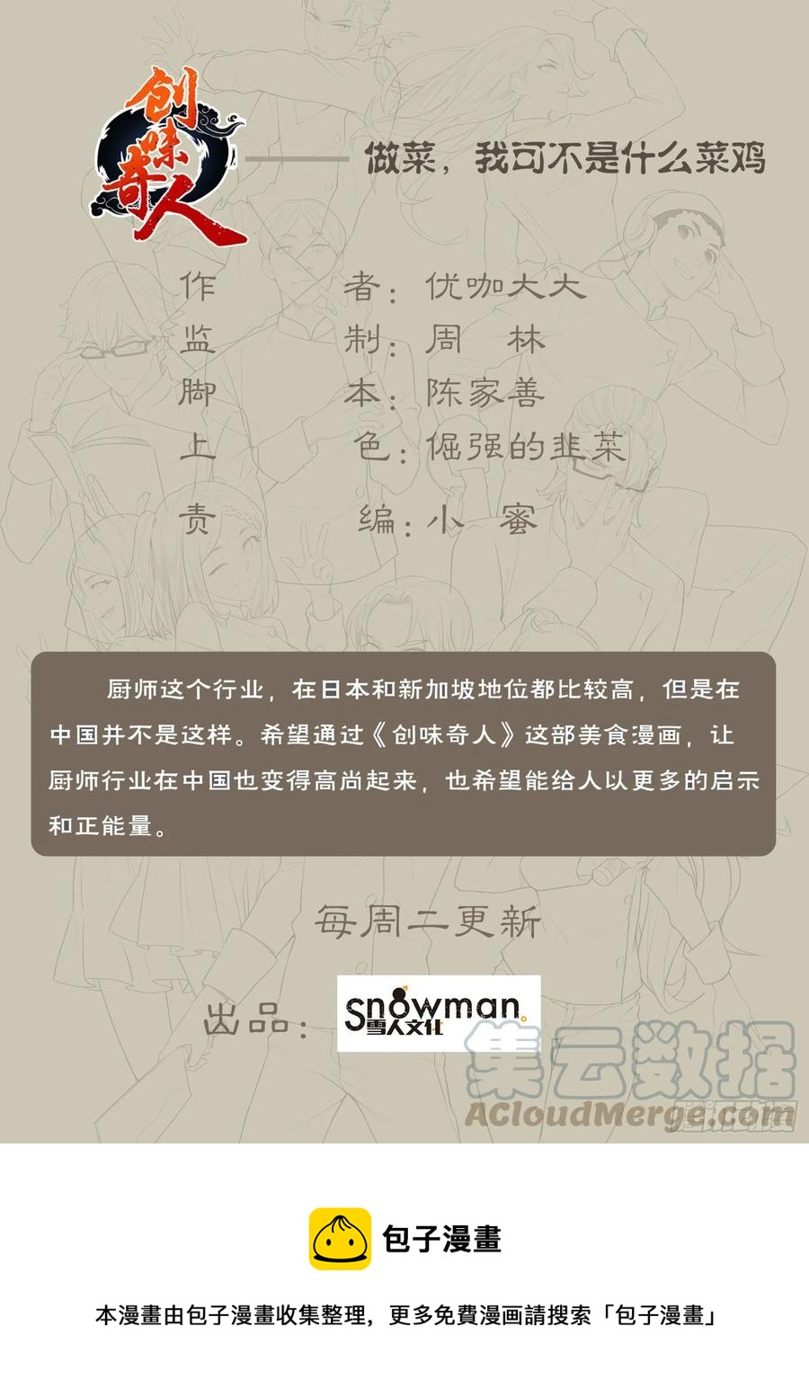 第九十三话：转机与危机-第204话