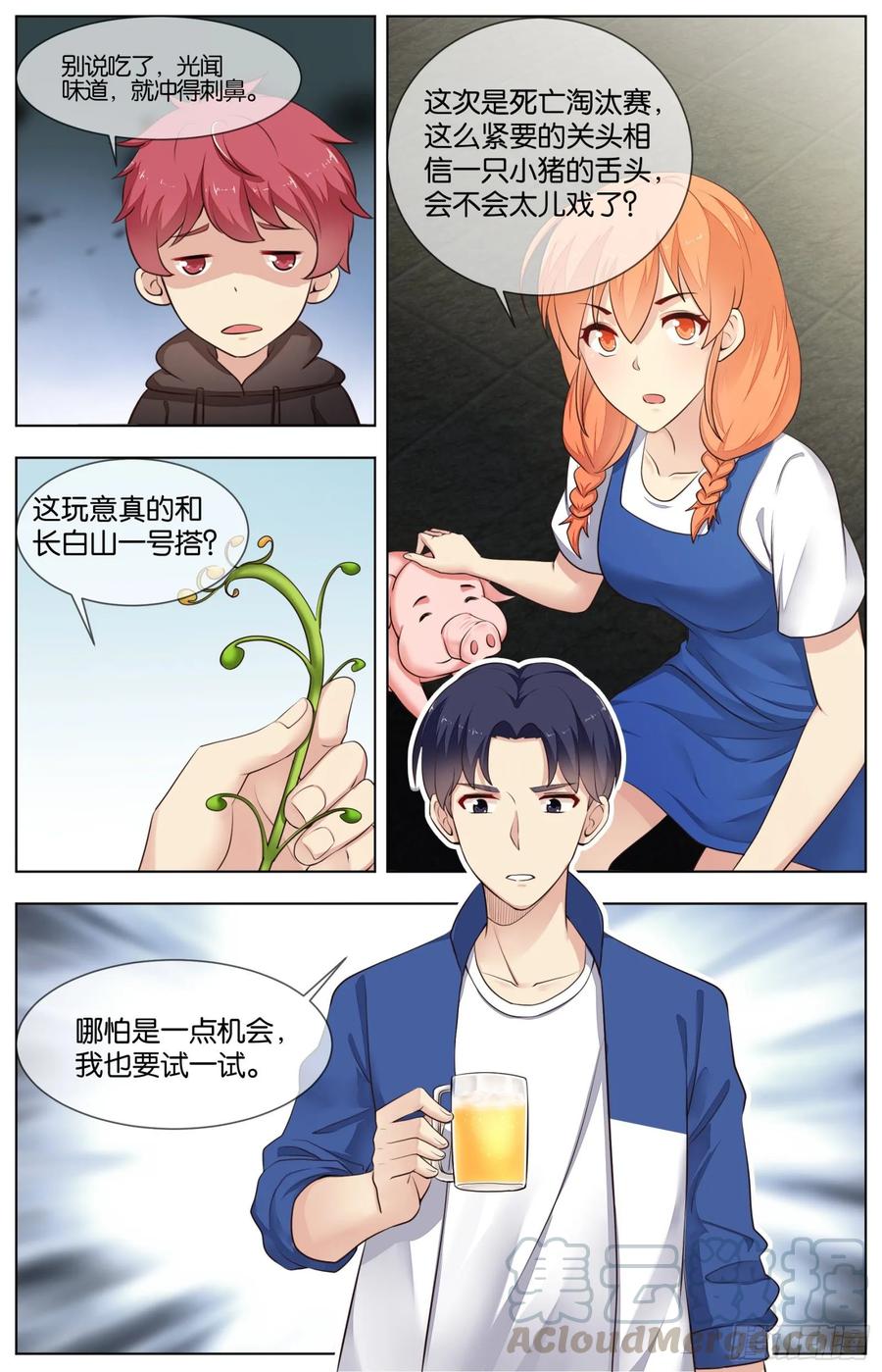 第九十三话：转机与危机-第204话