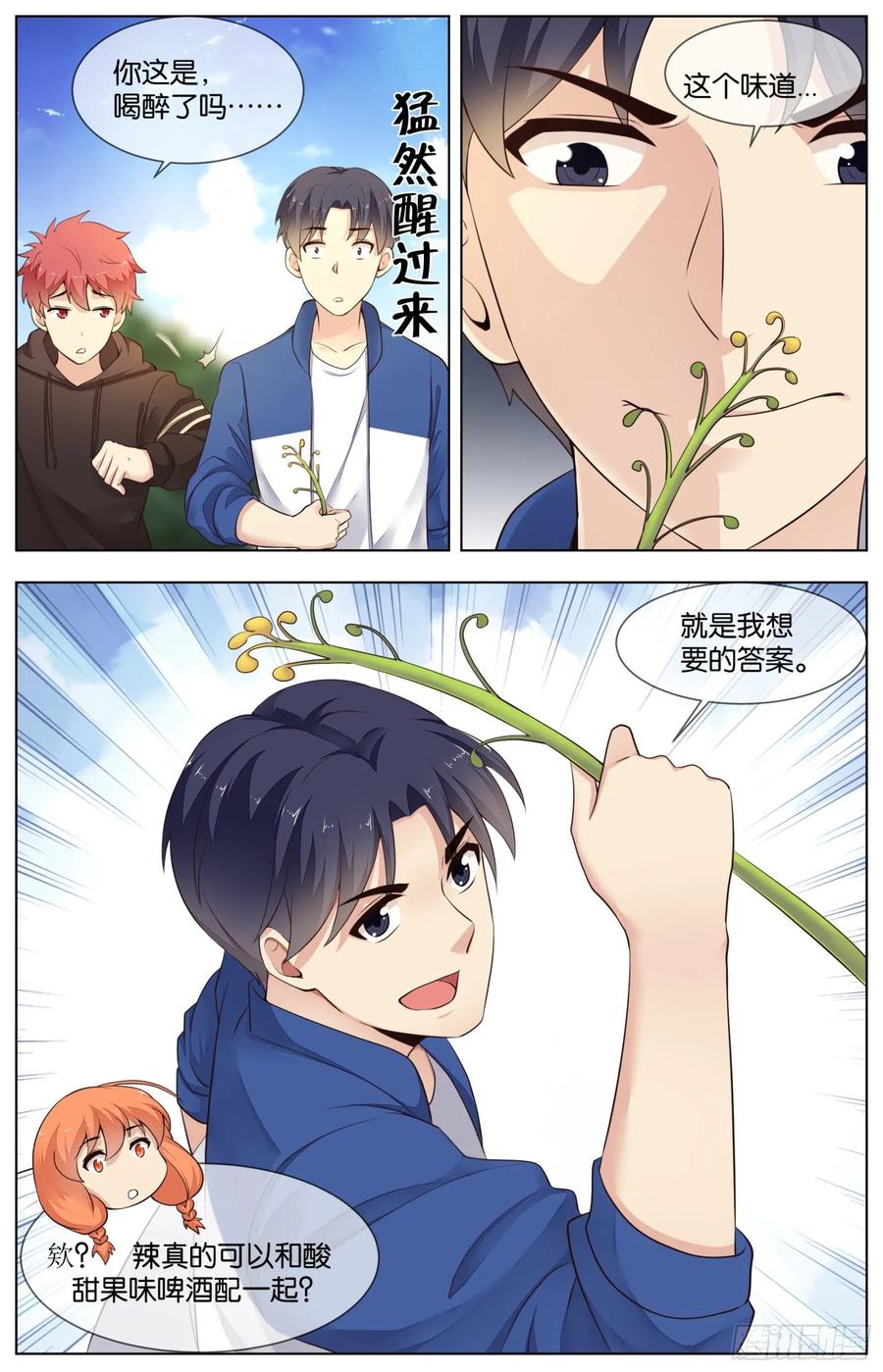 第九十三话：转机与危机-第204话