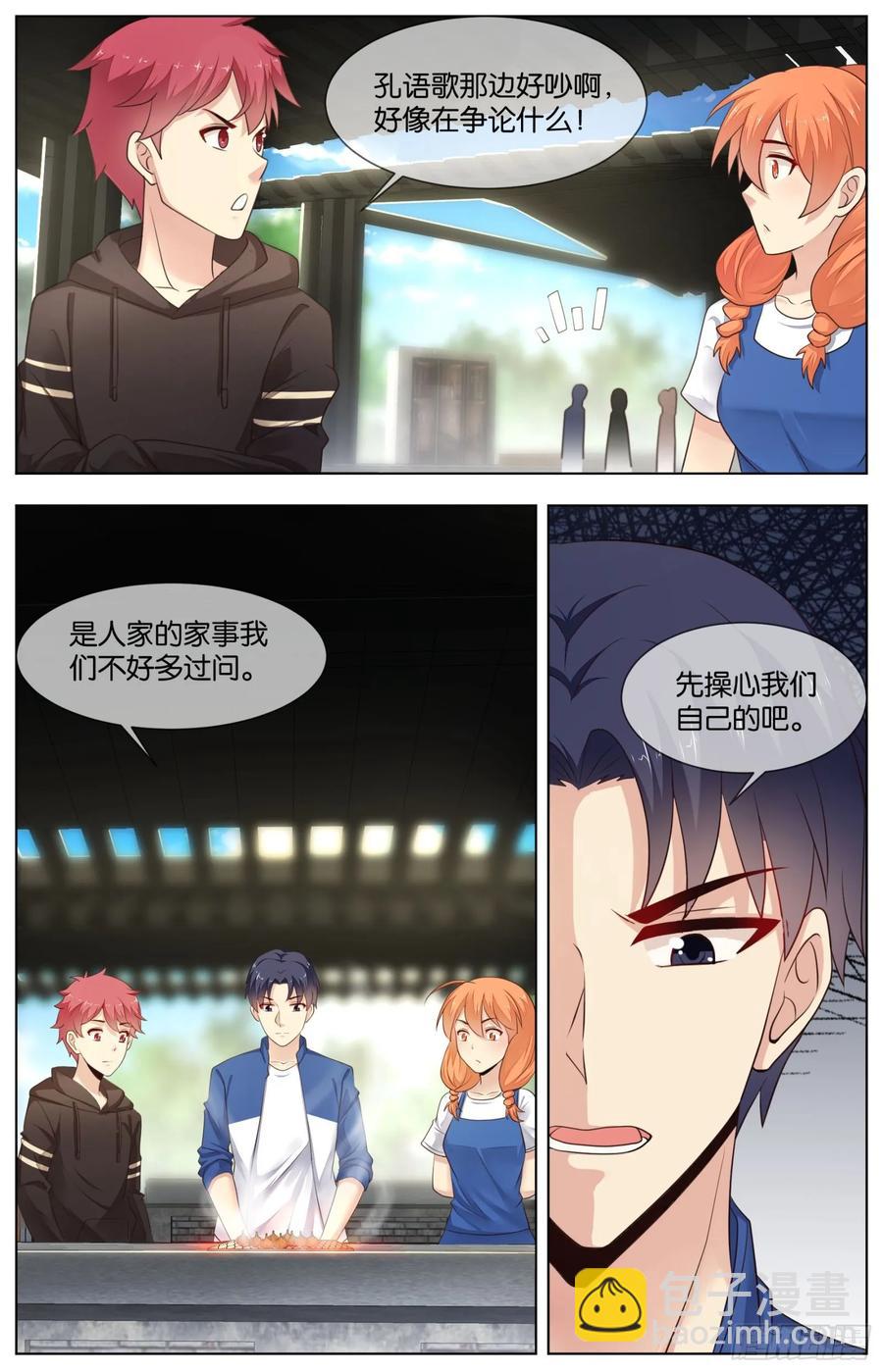 第九十四话：火灸金蒜牛包羊-第206话