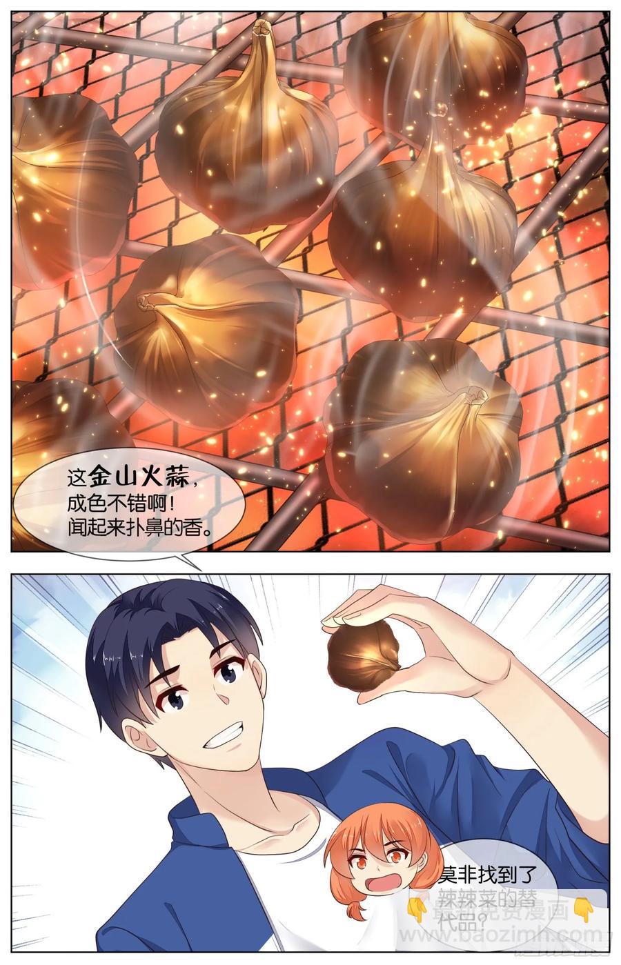 第九十四话：火灸金蒜牛包羊-第206话