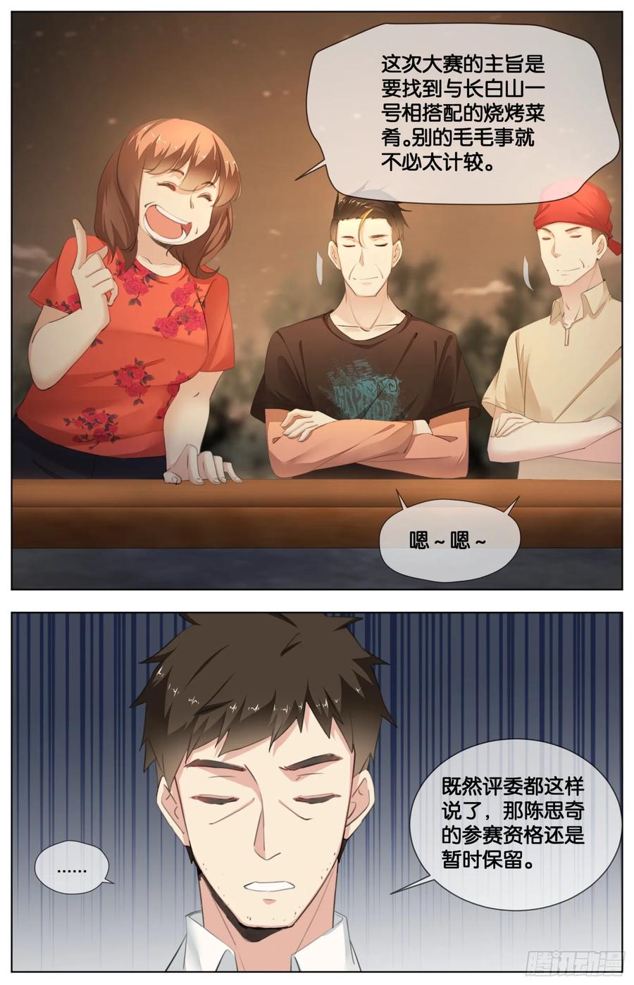 第九十六话：大赛开启-第208话