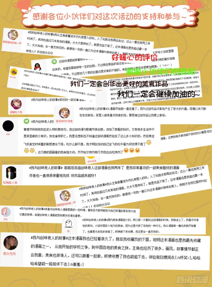 第九十六话：大赛开启-第208话