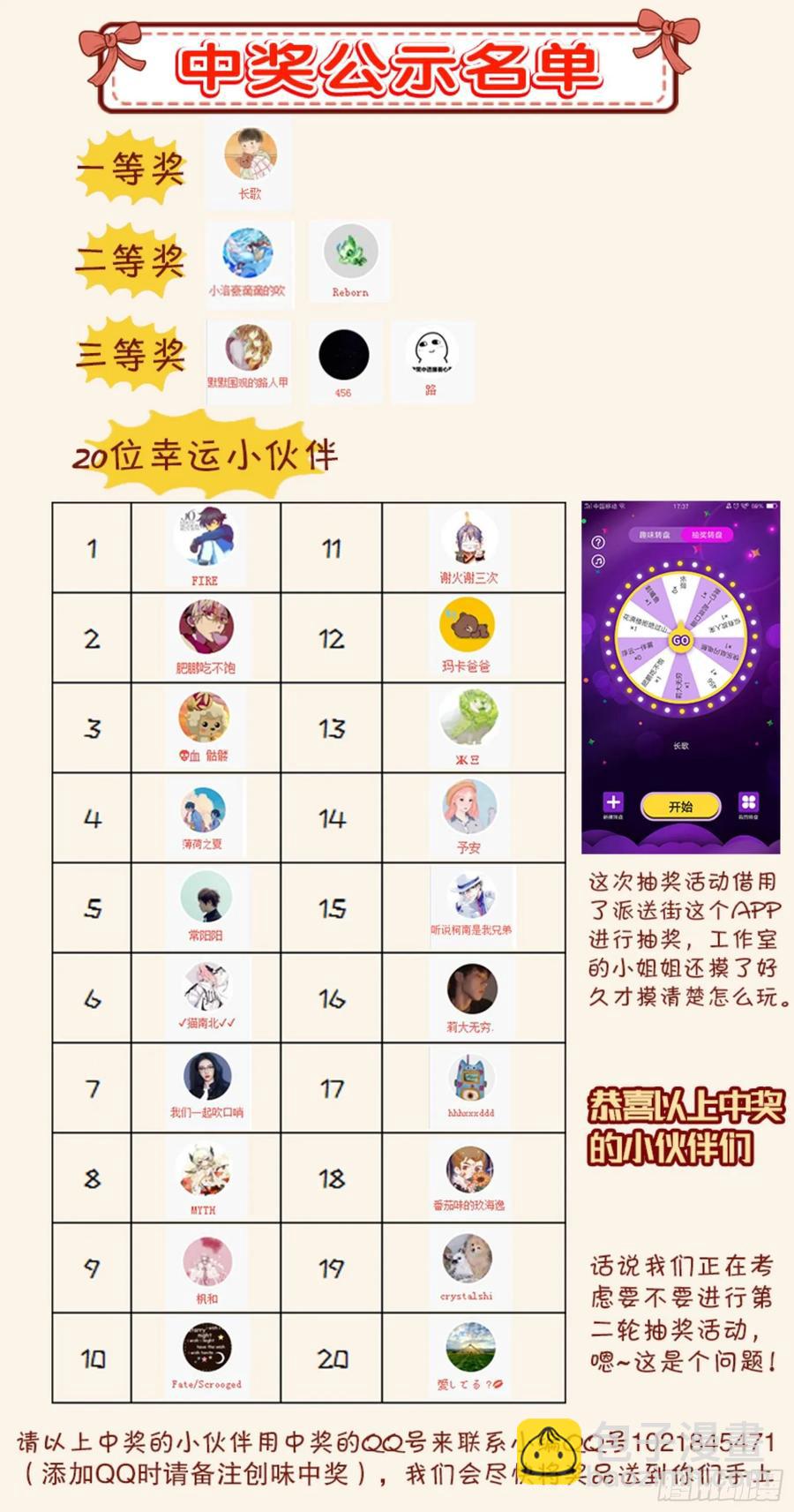 第九十六话：大赛开启-第208话