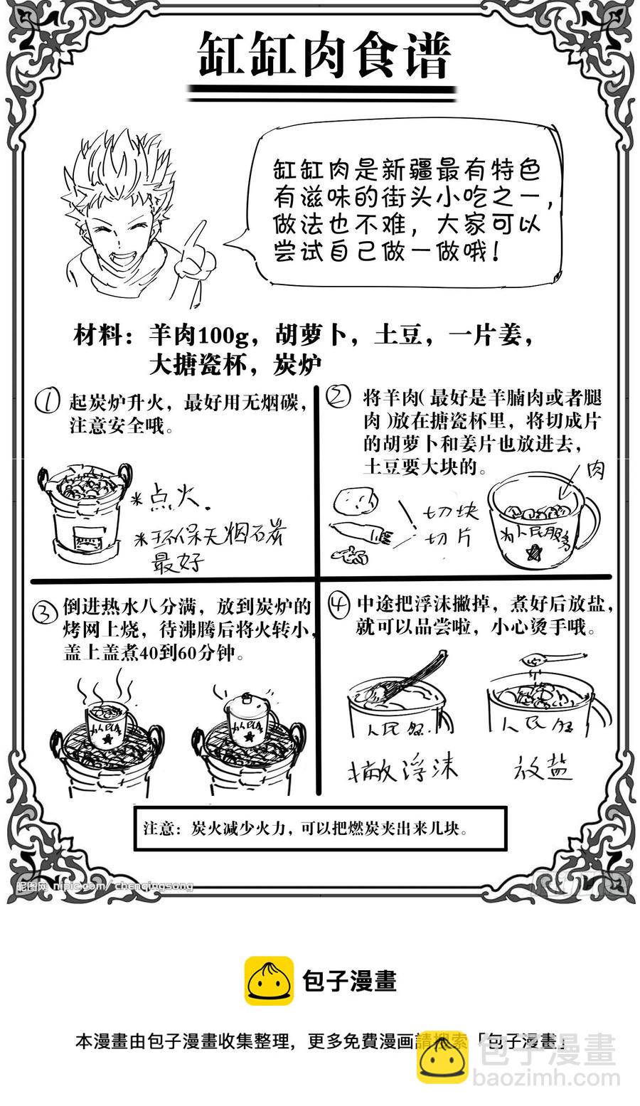 第九十六话：大赛开启-第208话