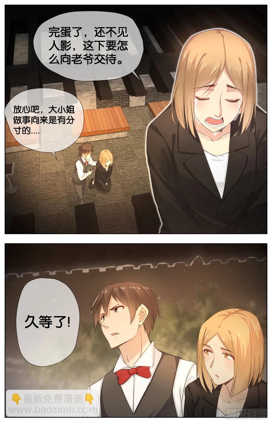 第九十六话：大赛开启-第208话