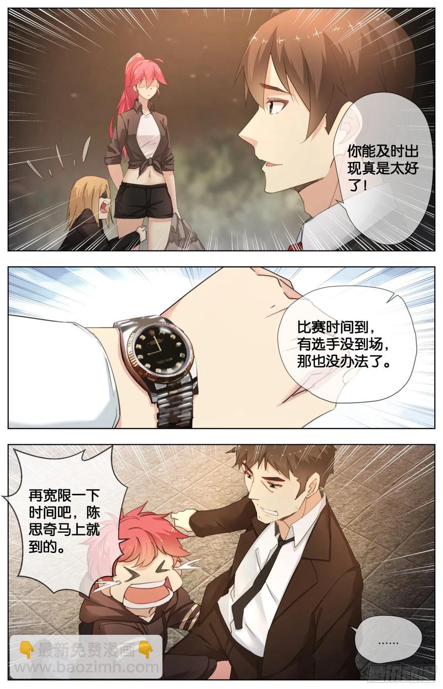 第九十六话：大赛开启-第208话