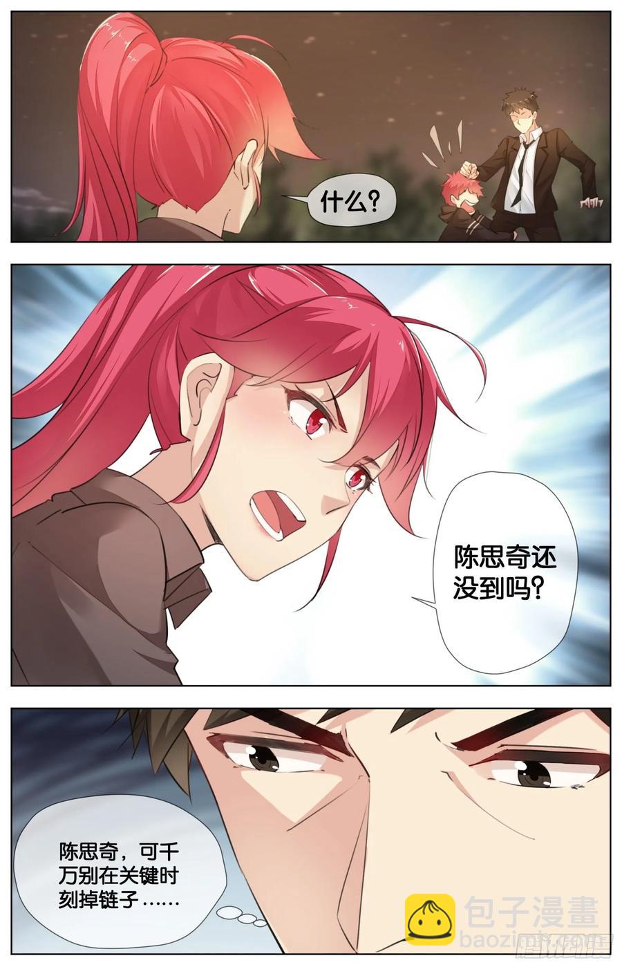 第九十六话：大赛开启-第208话