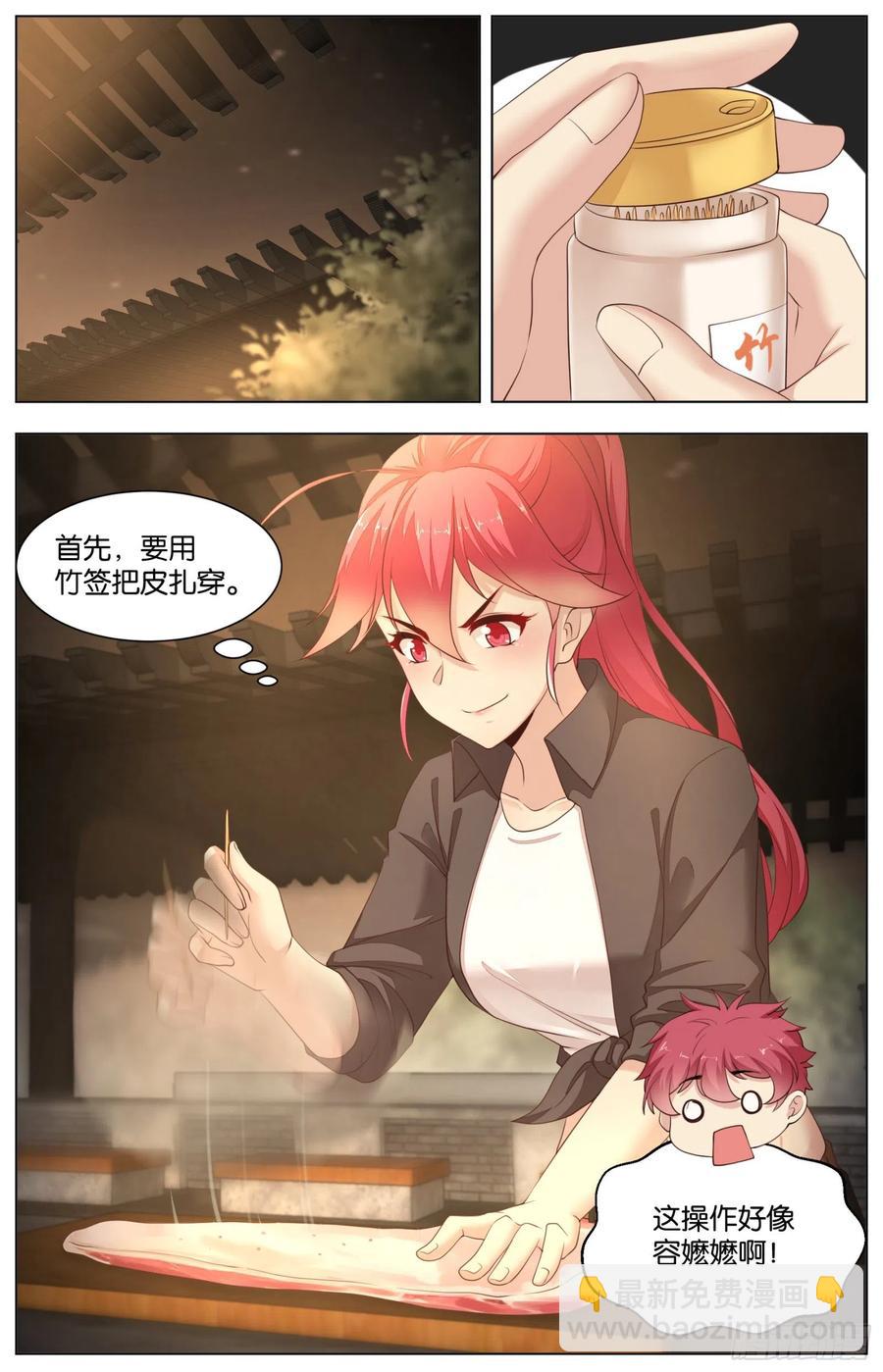 第九十八话：孔语歌的菜品-第210话