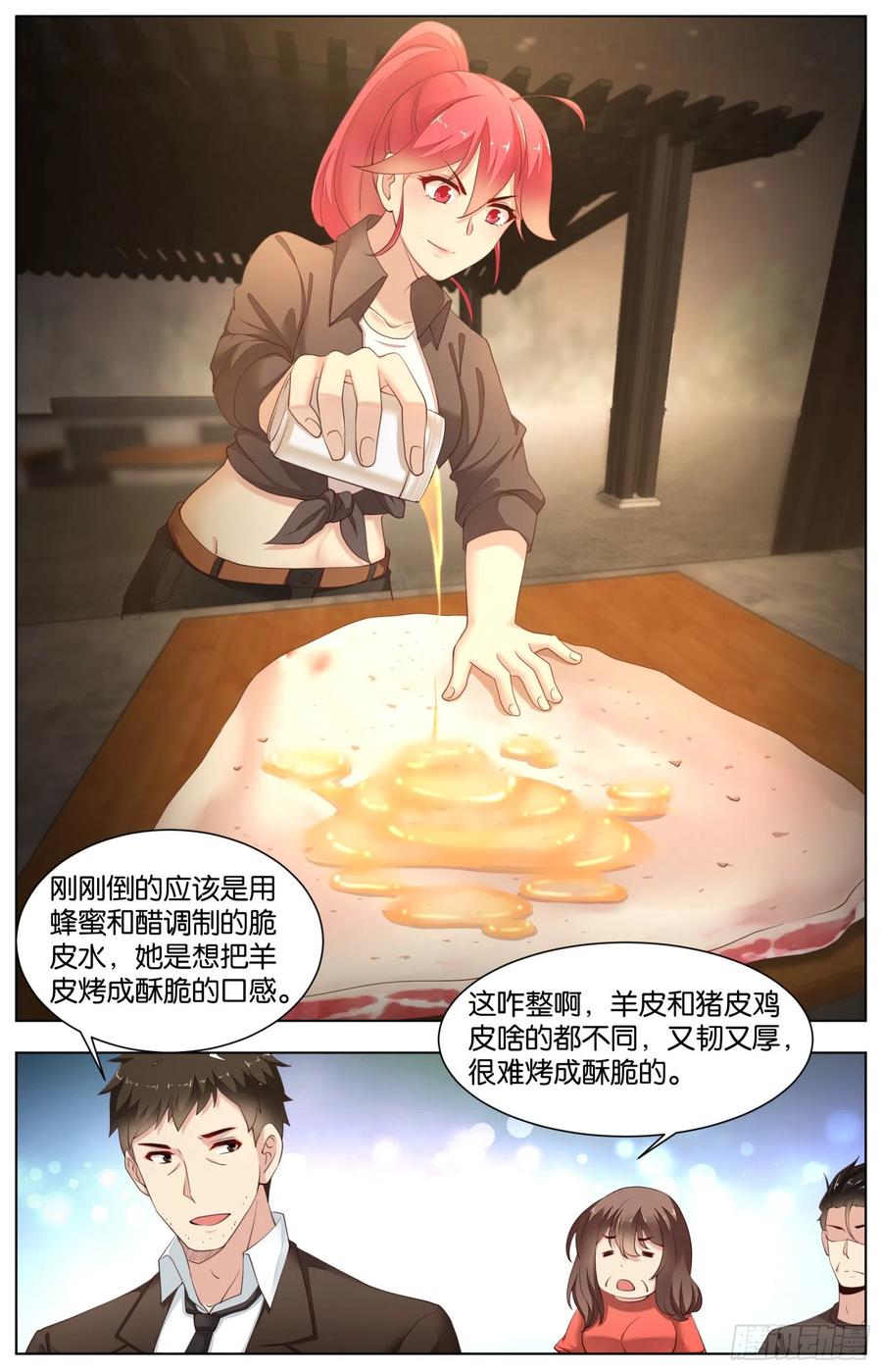 第九十八话：孔语歌的菜品-第210话
