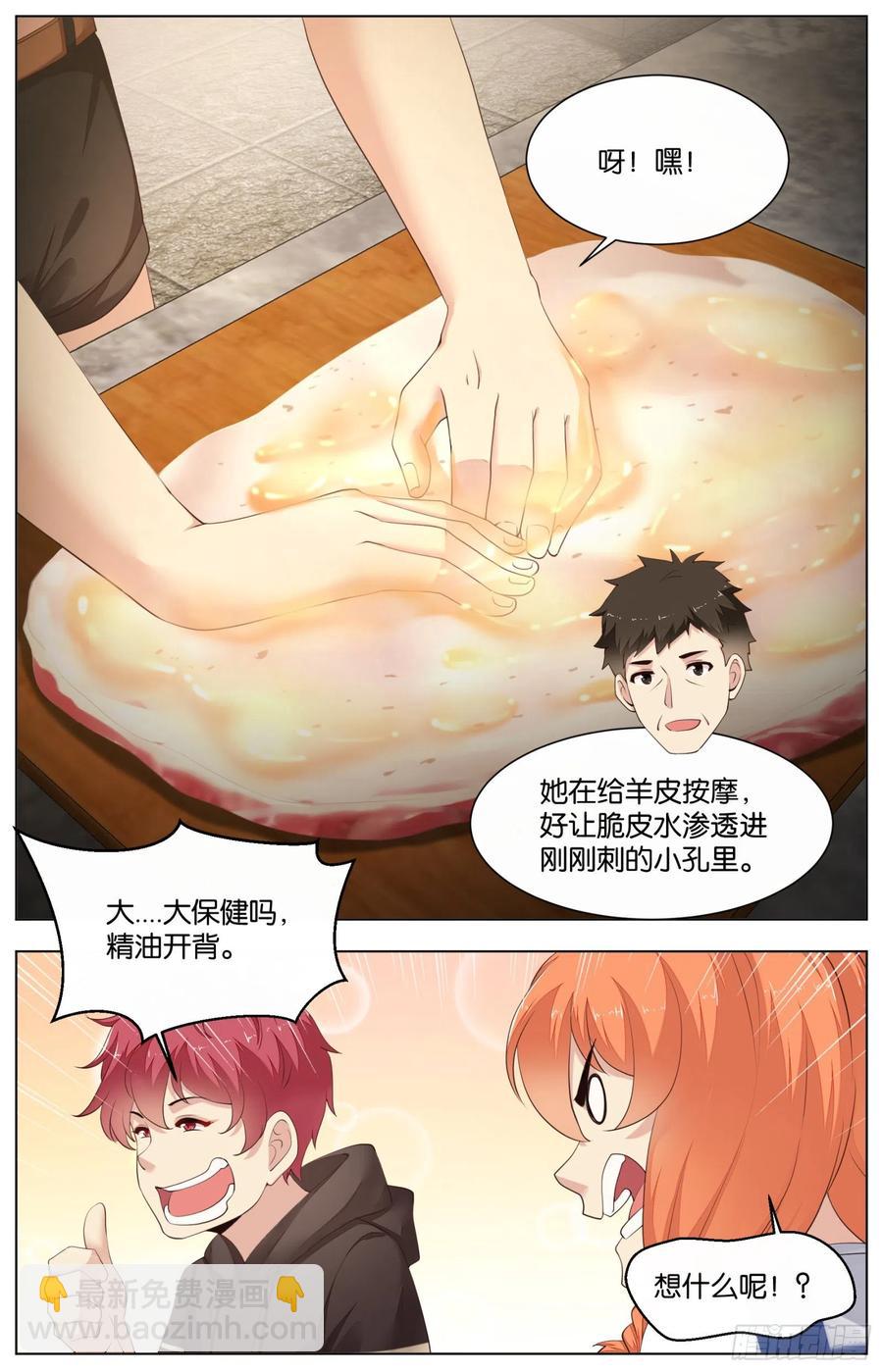 第九十八话：孔语歌的菜品-第210话