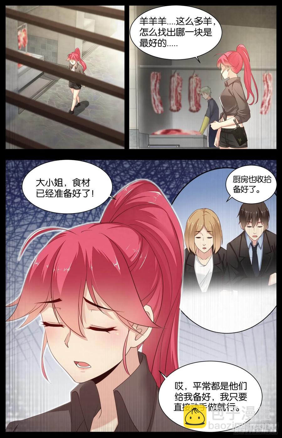 第九十八话：孔语歌的菜品-第210话