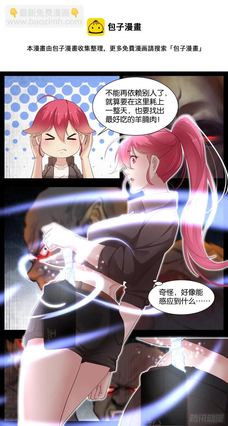 第九十八话：孔语歌的菜品-第210话