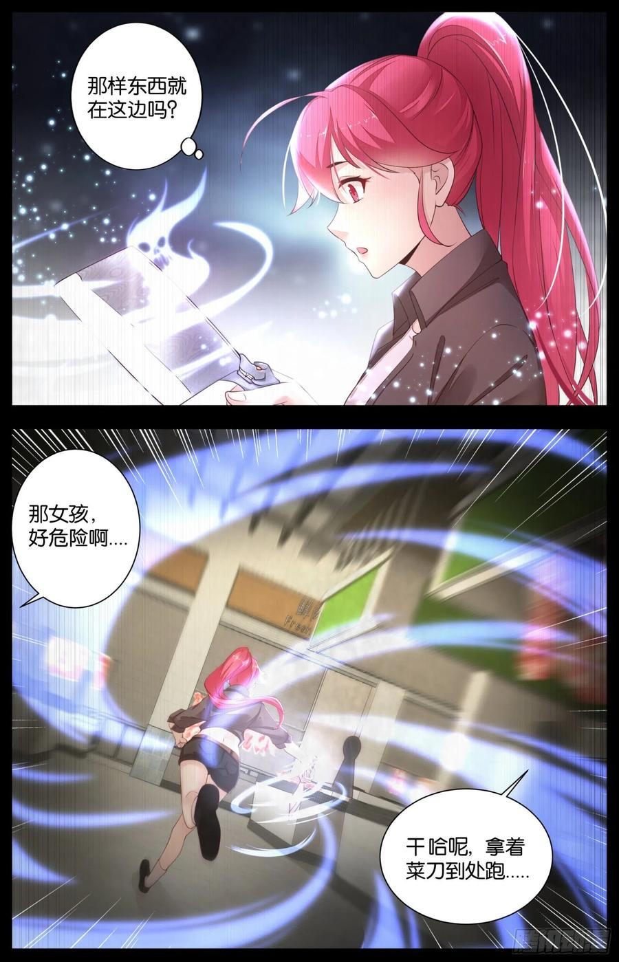 第九十八话：孔语歌的菜品-第210话