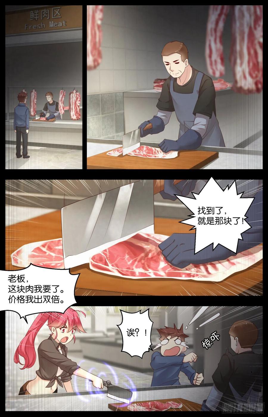 第九十八话：孔语歌的菜品-第210话