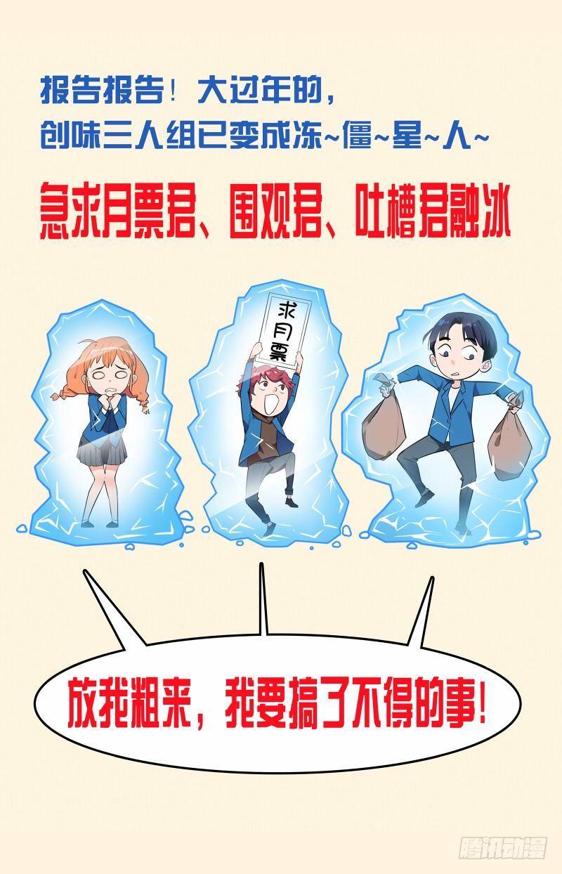 第六话  灌汤小黄鱼（2）-第22话