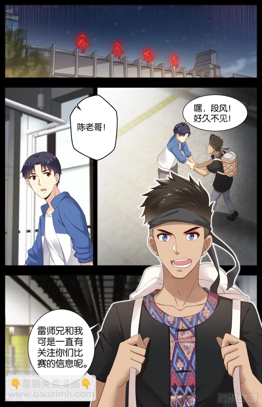 第一百话：妙用熟成法-第212话
