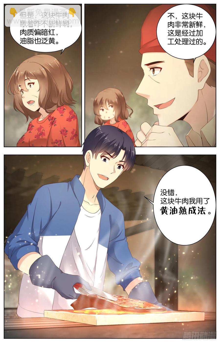 第一百话：妙用熟成法-第212话