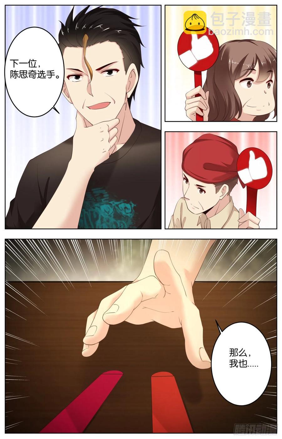 第一百零二话：&ldquo;厚味&rdquo;的作用-第214话
