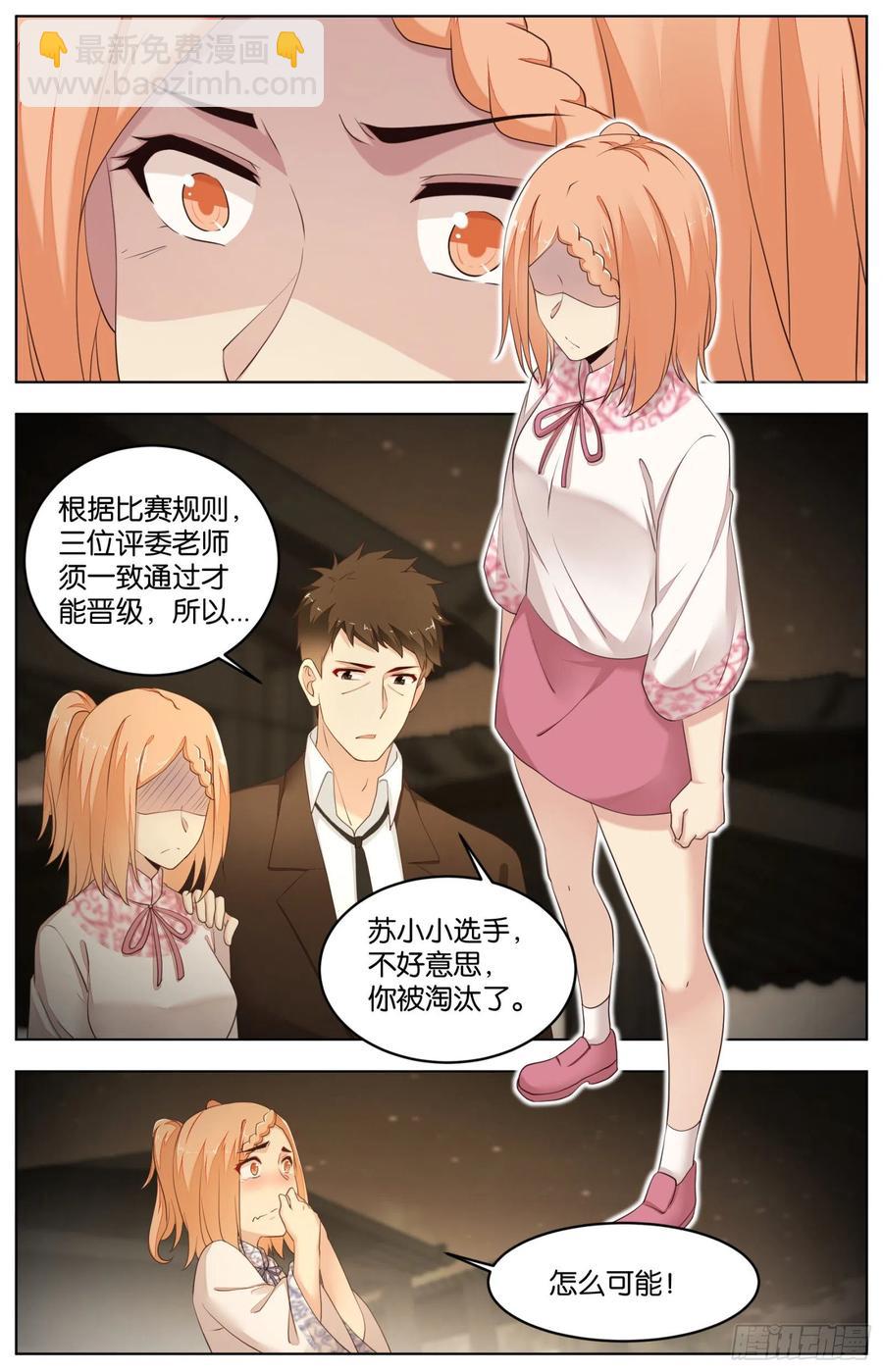 第一百零二话：&ldquo;厚味&rdquo;的作用-第214话