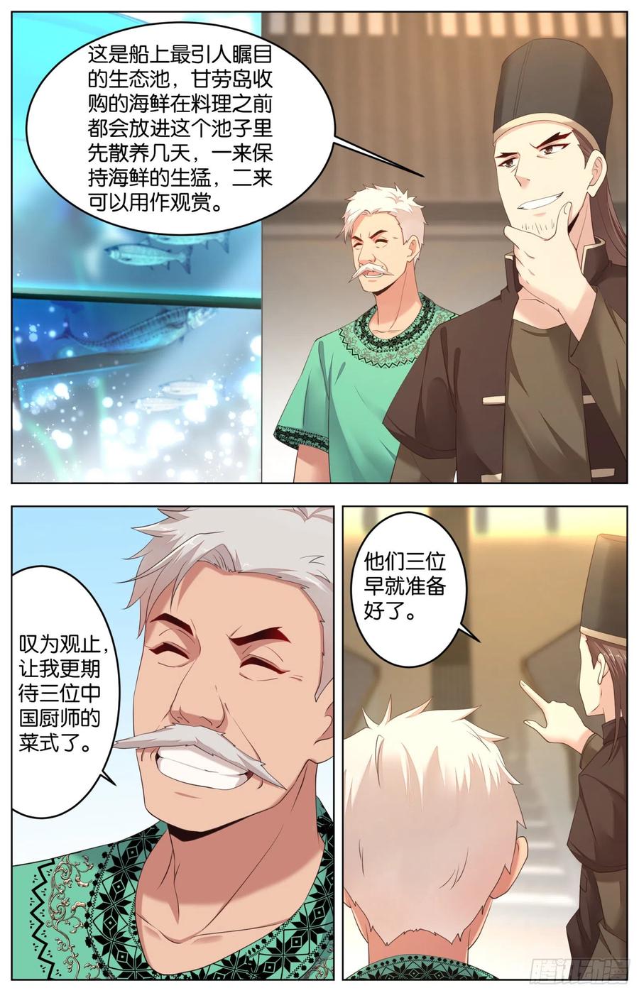 第一百零三话：心理战（二）-第216话