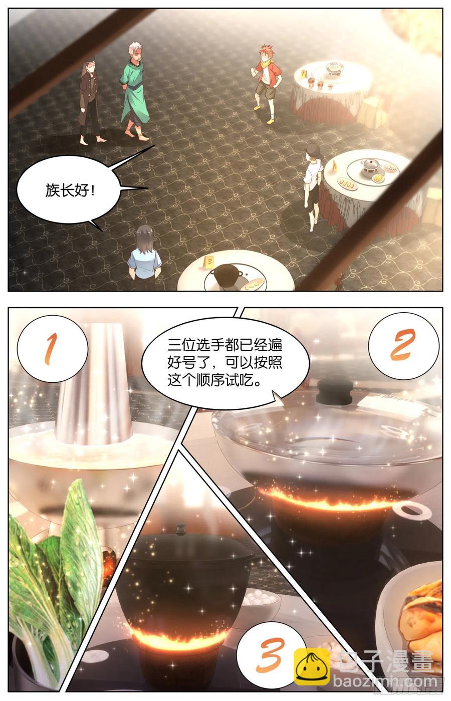 第一百零三话：心理战（二）-第216话