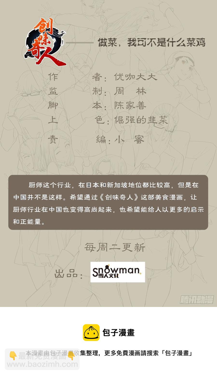 第一百零三话：心理战（二）-第216话