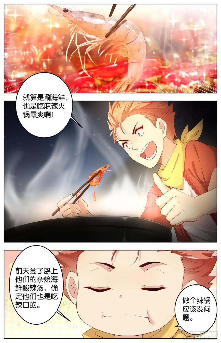 第一百零三话：心理战（二）-第216话