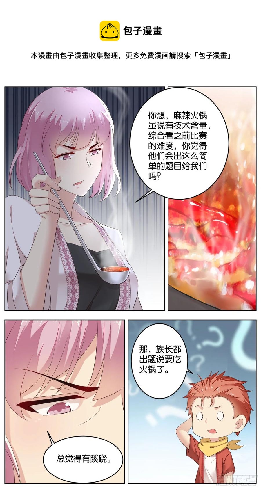 第一百零三话：心理战（二）-第216话