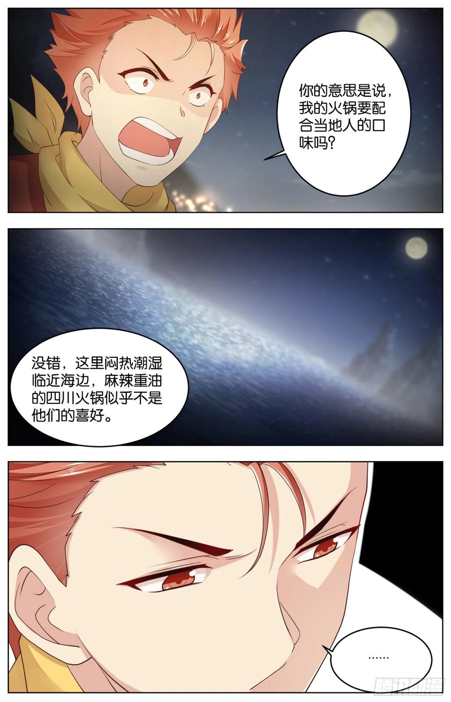 第一百零三话：心理战（二）-第216话