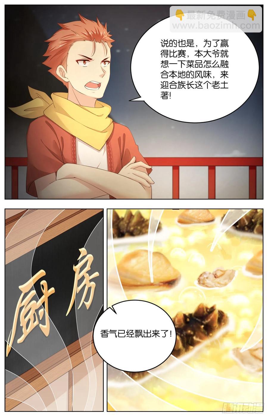 第一百零三话：心理战（二）-第216话