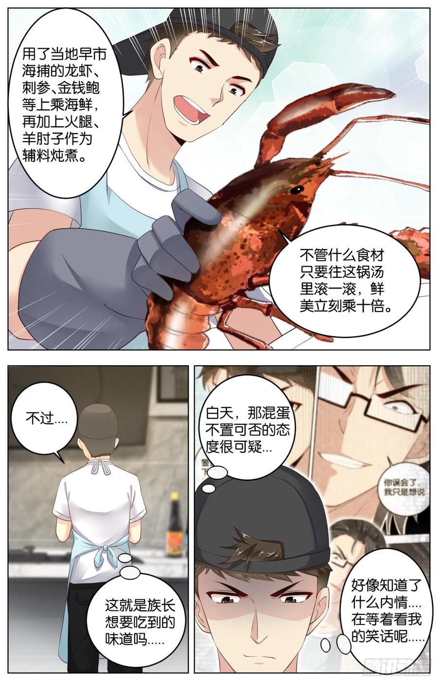 第一百零三话：心理战（二）-第216话