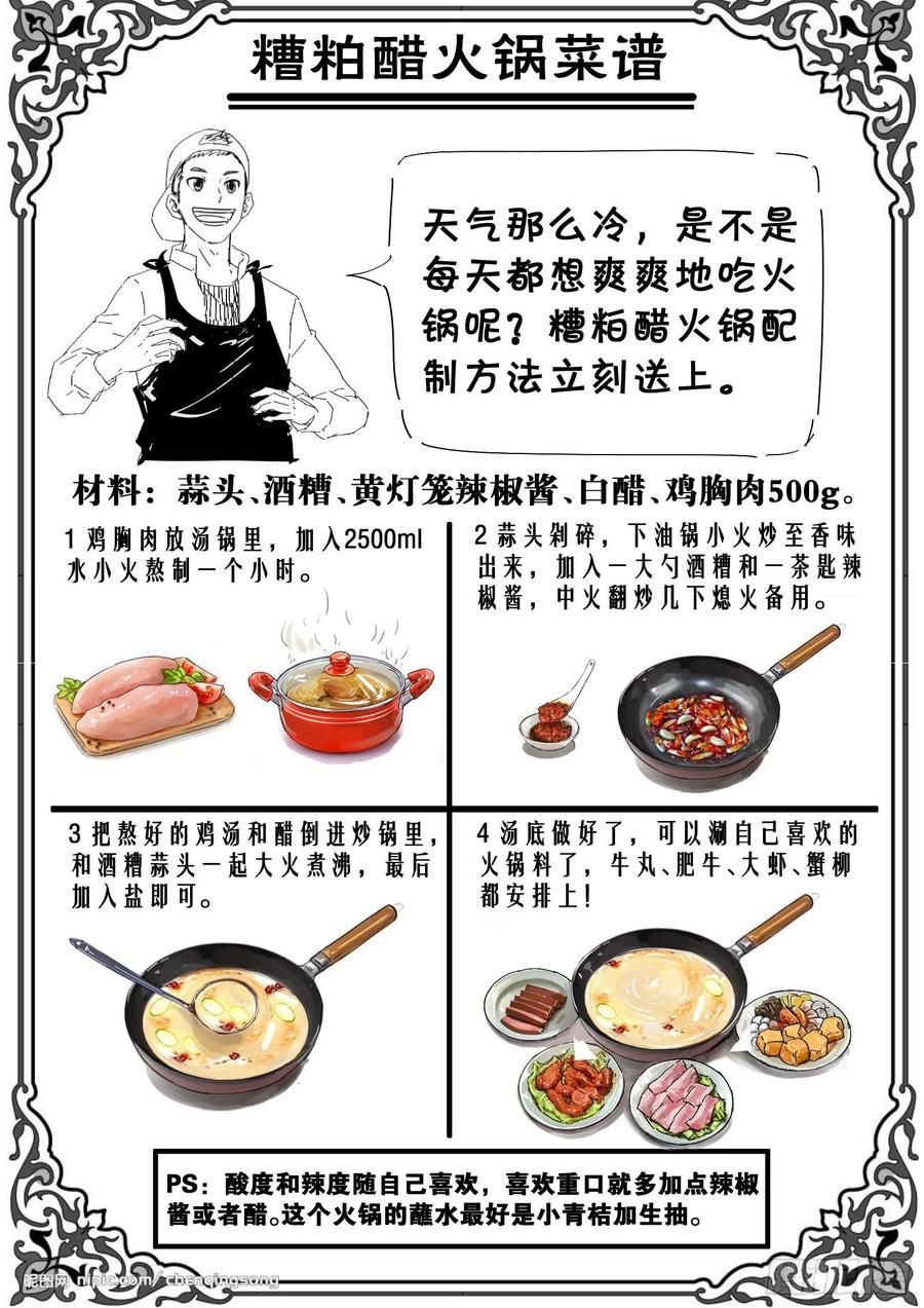 第一百零四话：火锅大战（二）-第218话