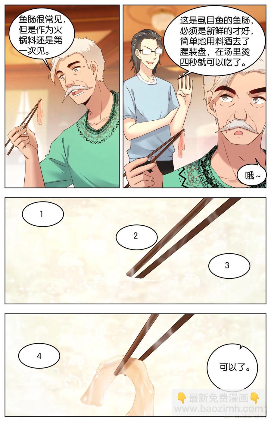 第一百零四话：火锅大战（二）-第218话