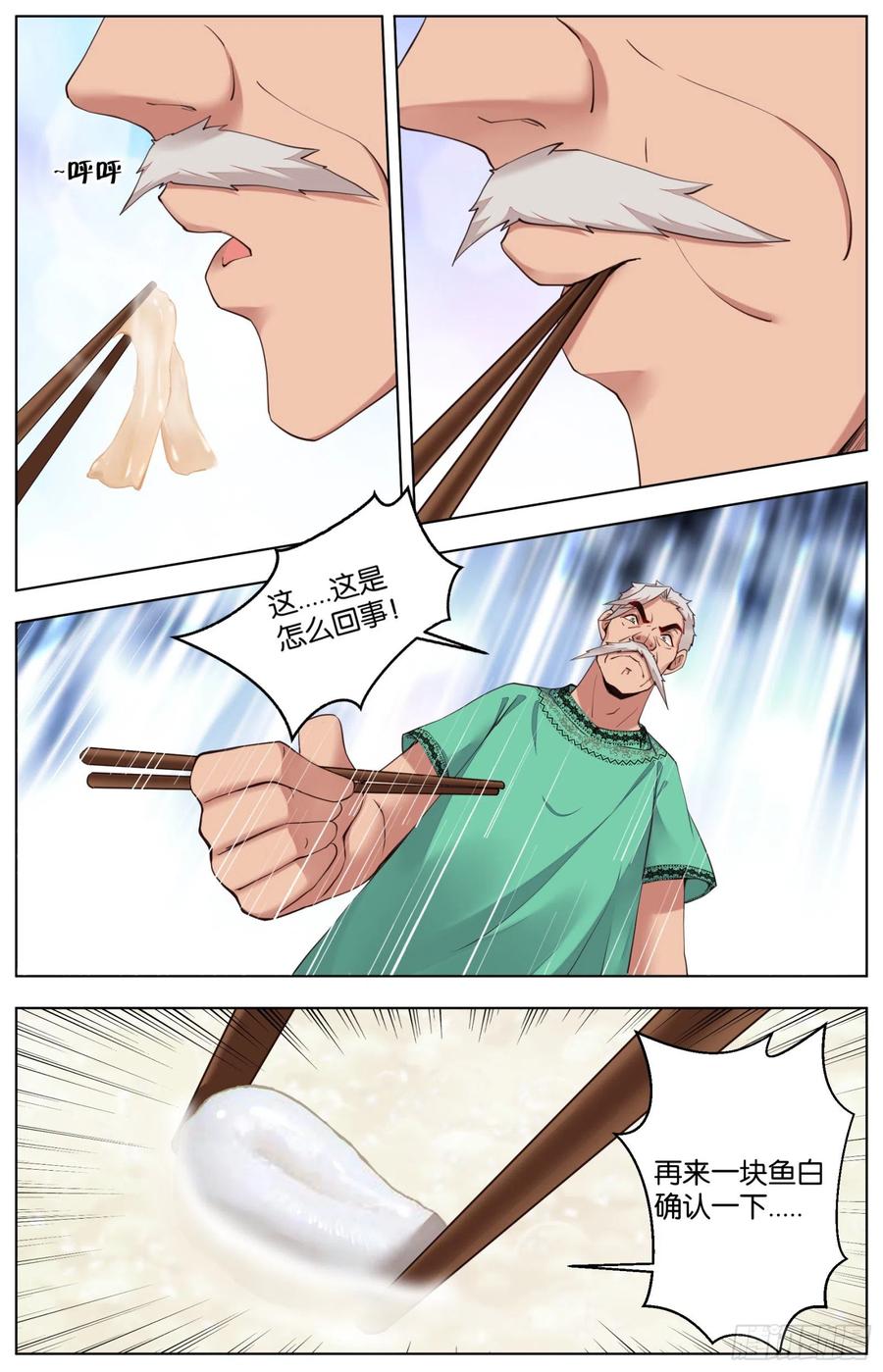 第一百零四话：火锅大战（二）-第218话