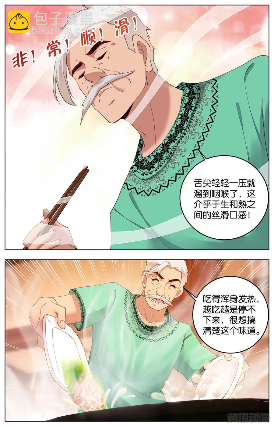 第一百零四话：火锅大战（二）-第218话
