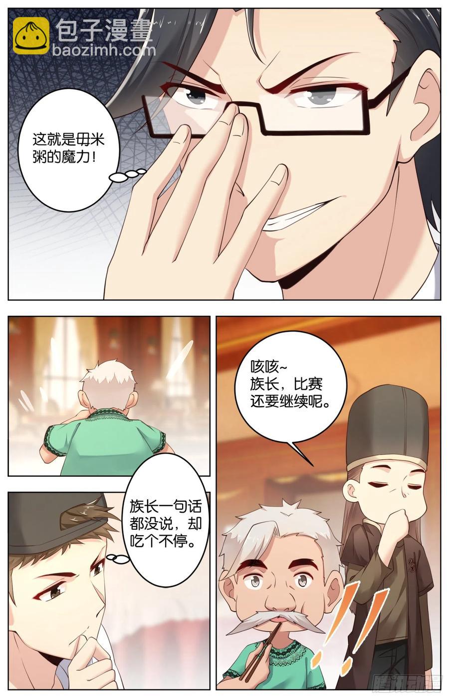 第一百零四话：火锅大战（二）-第218话