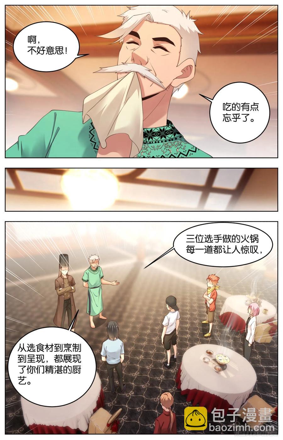 第一百零四话：火锅大战（二）-第218话