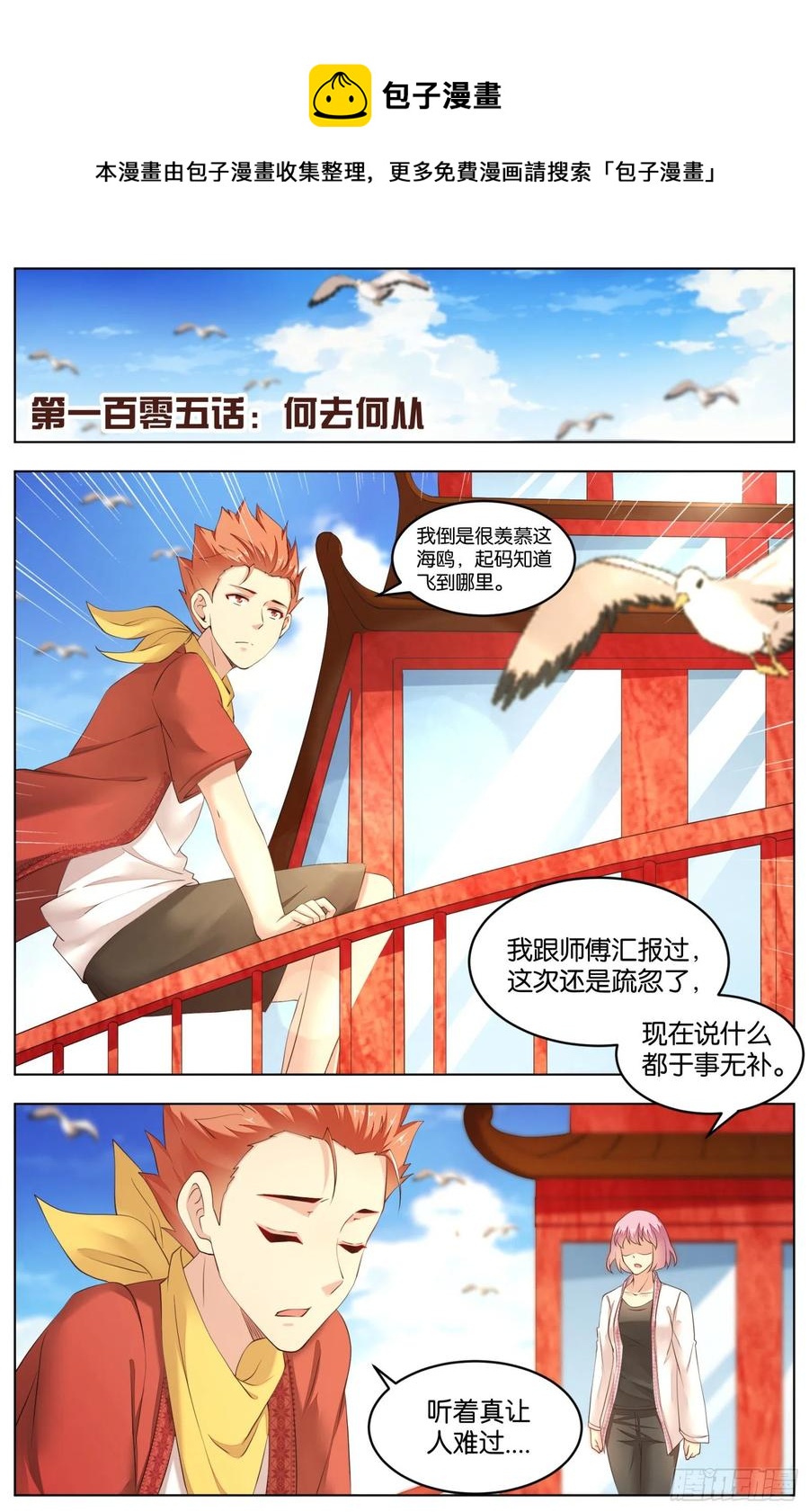 第一百零五话：何去何从-第220话