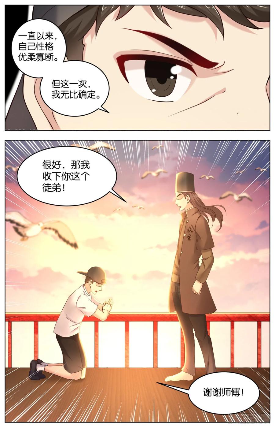 第一百零五话：何去何从-第220话
