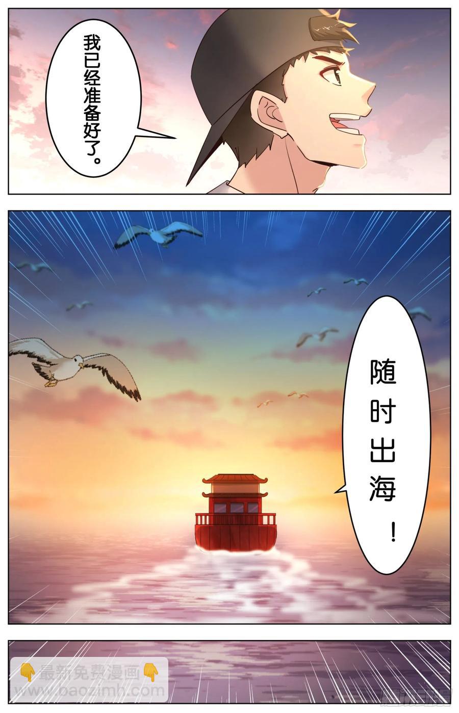第一百零五话：何去何从-第220话
