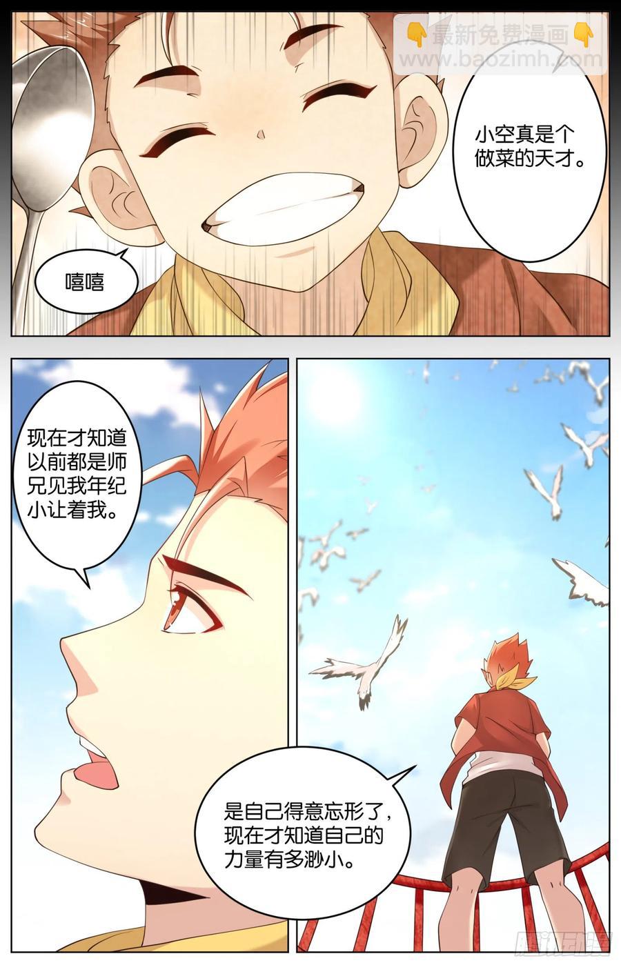 第一百零五话：何去何从-第220话
