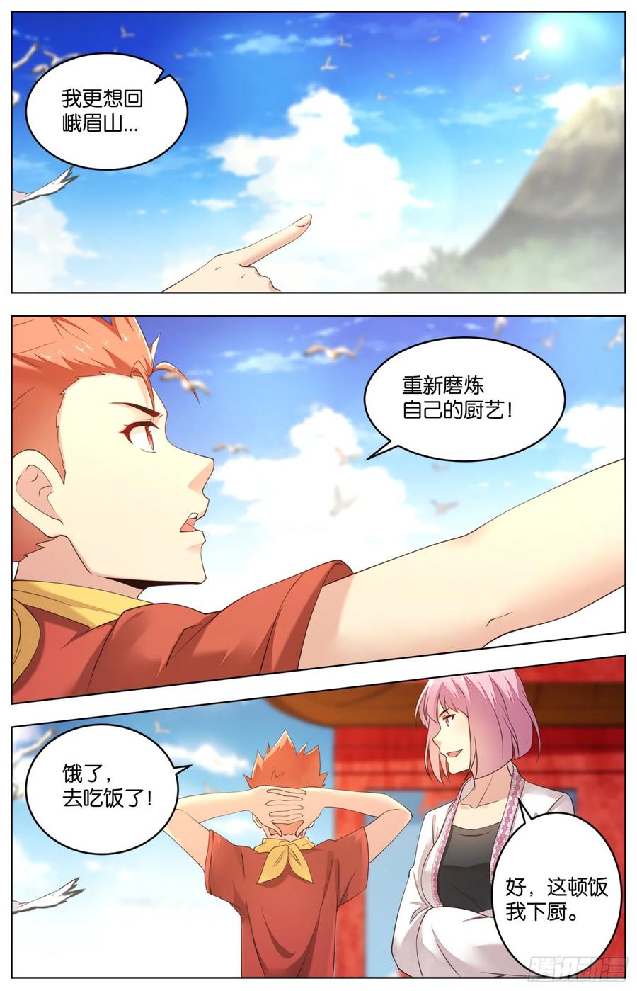 第一百零五话：何去何从-第220话