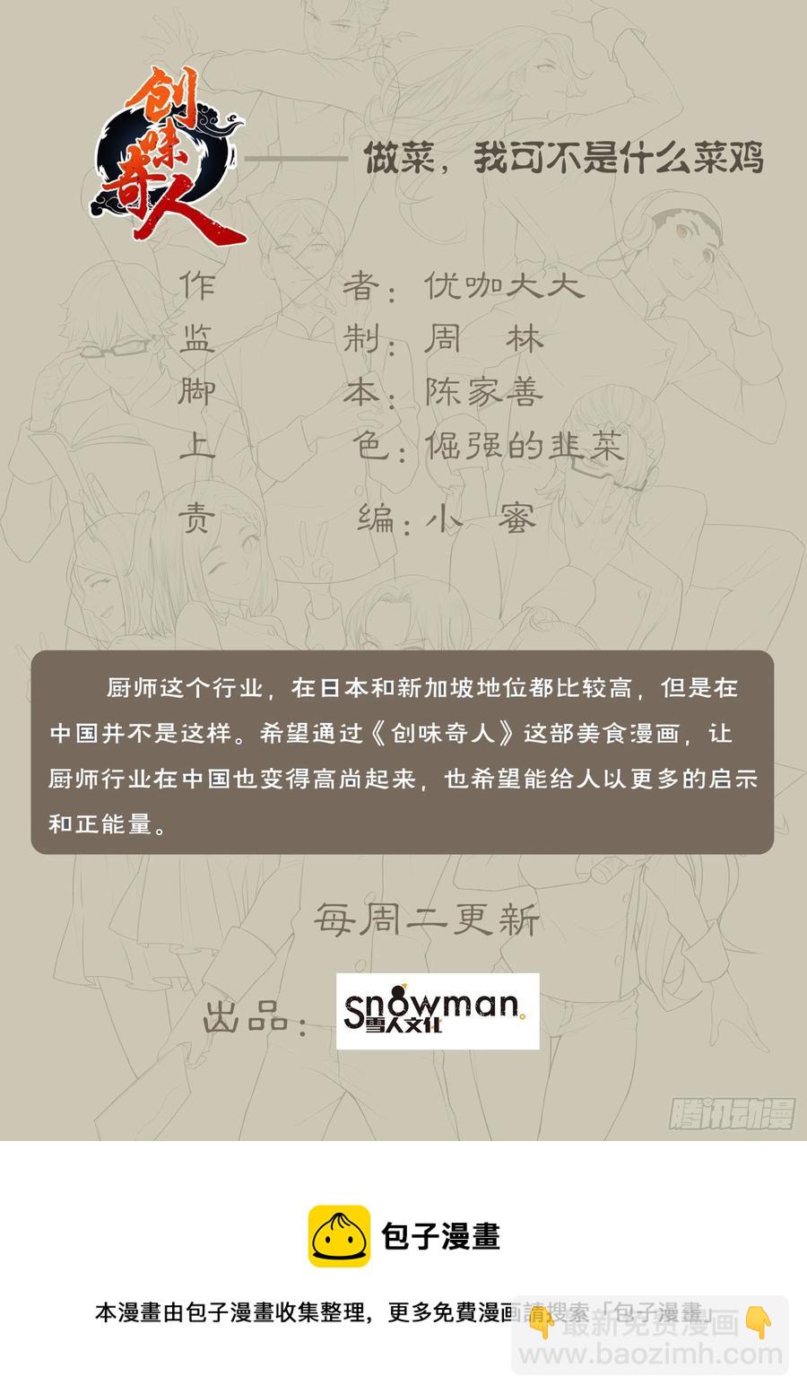 第一百零七话：父亲在哪里？-第222话